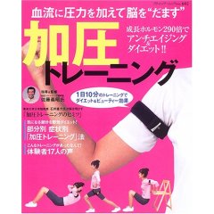 加圧トレーニング掲示板