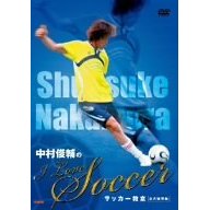 中村俊輔