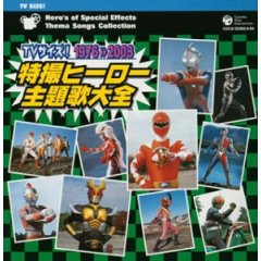 特撮ヒーロー掲示板