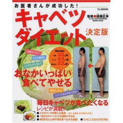 キャベツダイエットレシピ体験談