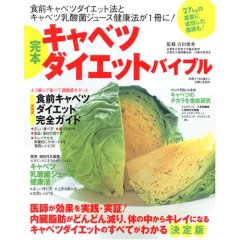 キャベツダイエット掲示板BBS