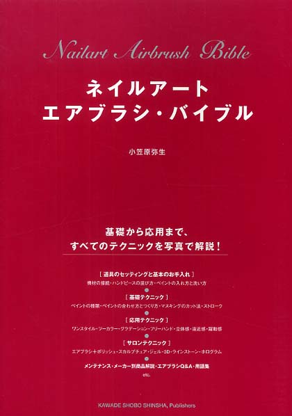 ネイルアート掲示板BBS