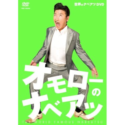 お笑いDVD