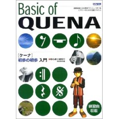 ケーナ掲示板
