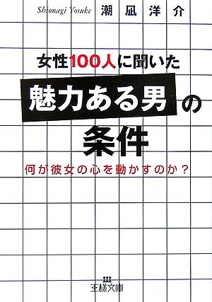 モテる方法.jpg