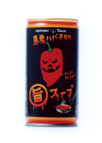 暴君ハバネロ掲示板