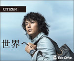 福山雅治アテッサ.jpg