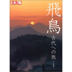 キトラ古墳と古代史