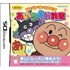 アンパンマンDS