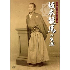 坂本龍馬