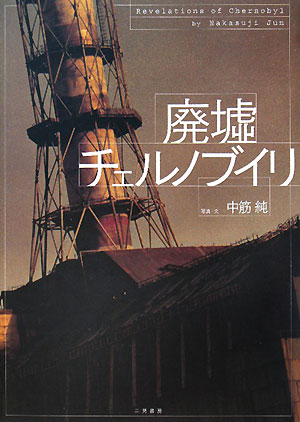廃墟の画像掲示板